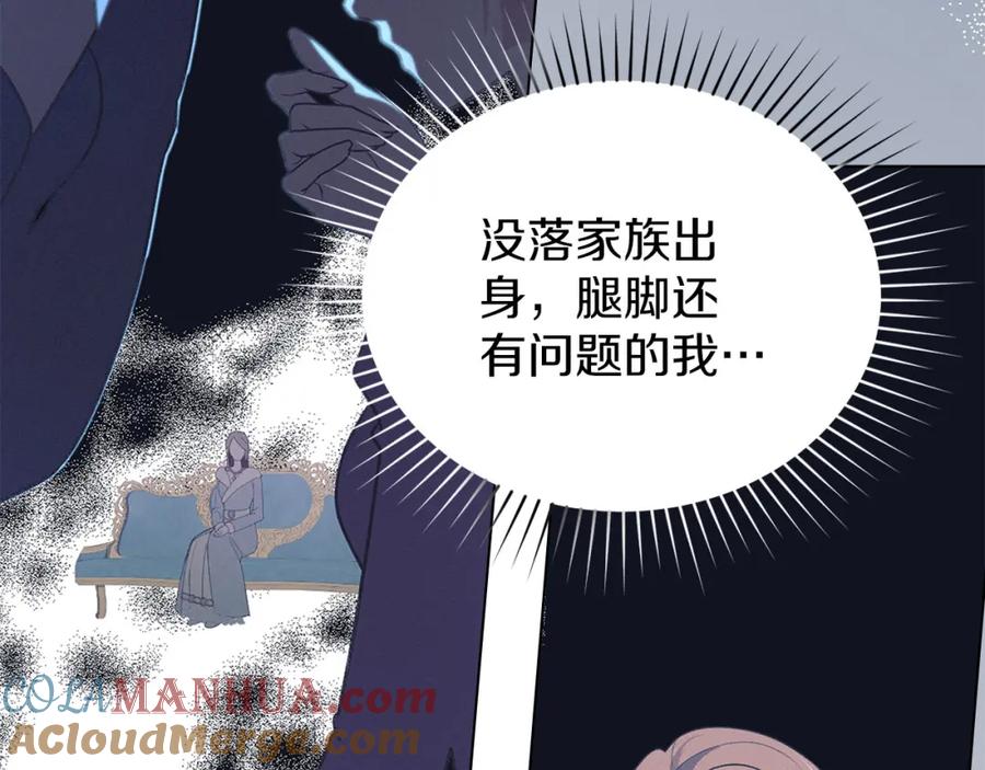 默许侵占 - 第24话 怀有敌意 - 第149张图