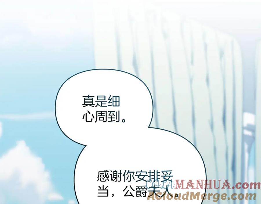 默许侵占 - 第24话 怀有敌意 - 第185张图