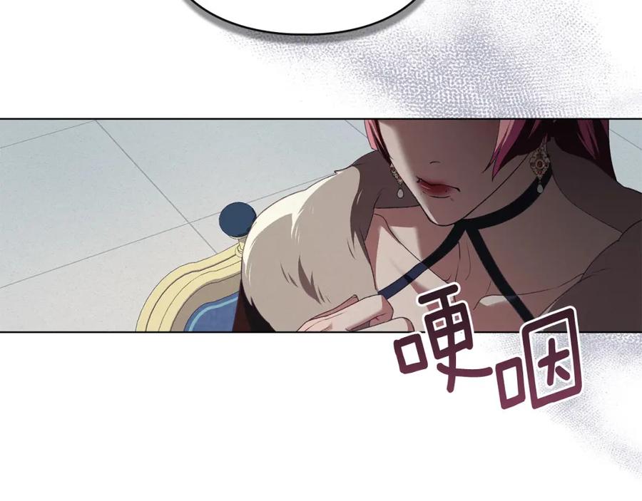 默许侵占 - 第24话 怀有敌意 - 第98张图