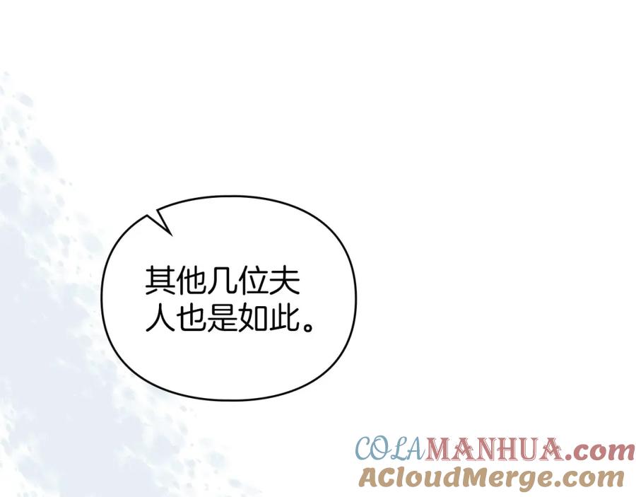 默许侵占 - 第24话 怀有敌意 - 第169张图