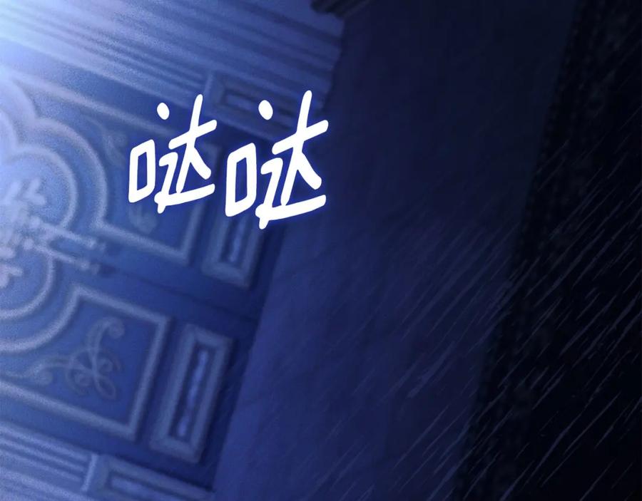 默许侵占 - 第24话 怀有敌意 - 第75张图