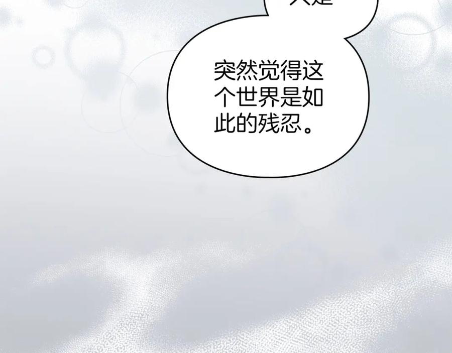 默许侵占 - 第24话 怀有敌意 - 第104张图