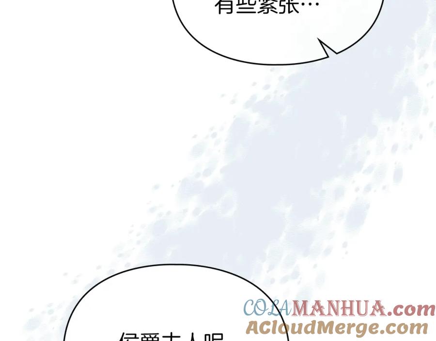 默许侵占 - 第24话 怀有敌意 - 第173张图