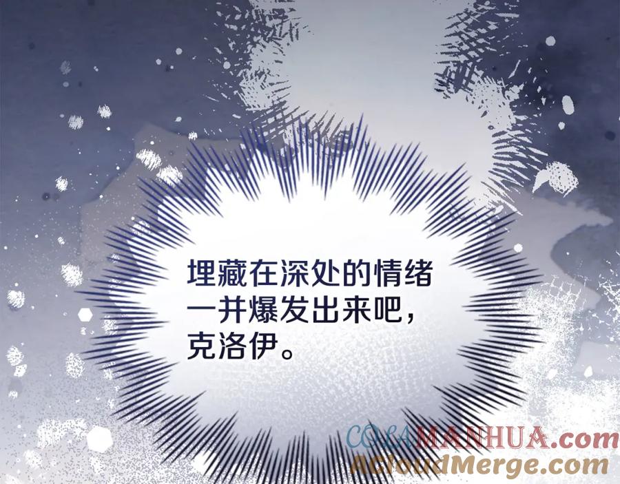 默许侵占 - 第24话 怀有敌意 - 第25张图