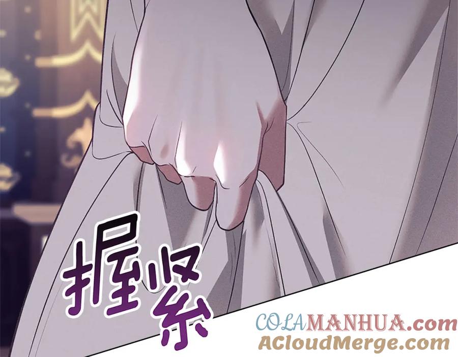 默许侵占 - 第24话 怀有敌意 - 第53张图