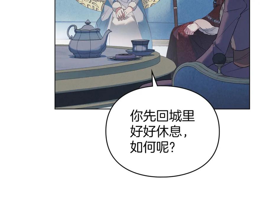 默许侵占 - 第24话 怀有敌意 - 第114张图