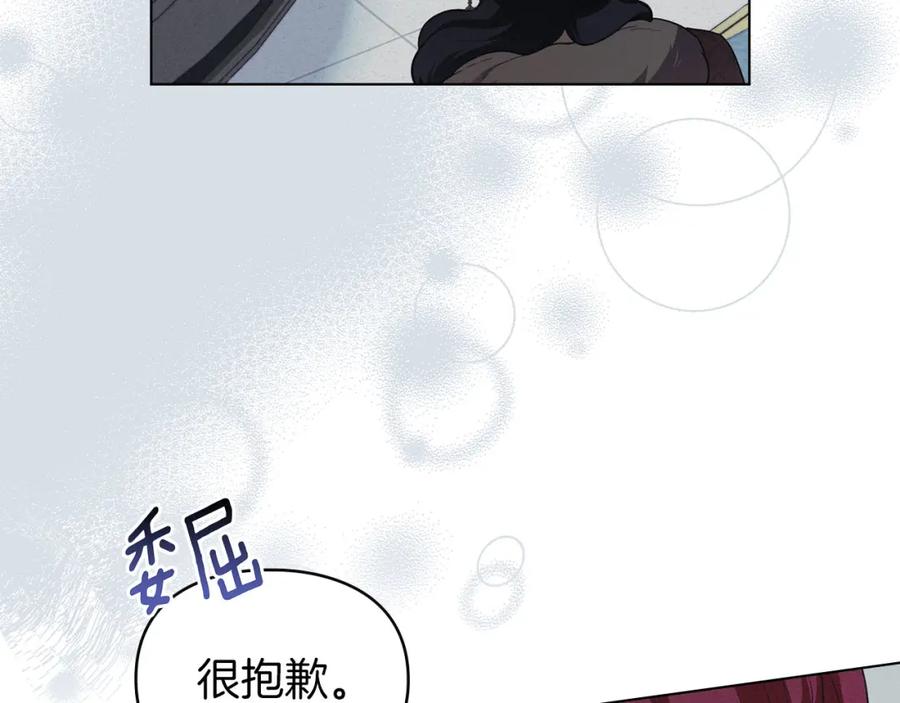 默许侵占 - 第24话 怀有敌意 - 第102张图