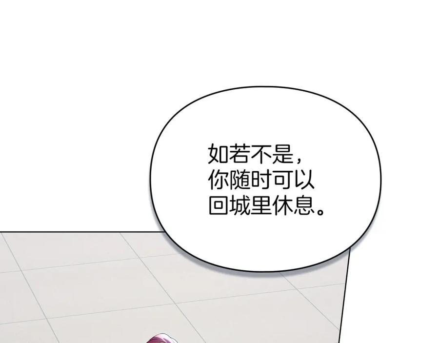 默许侵占 - 第24话 怀有敌意 - 第166张图