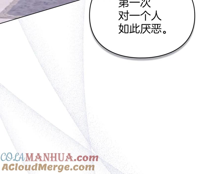 默许侵占 - 第24话 怀有敌意 - 第33张图