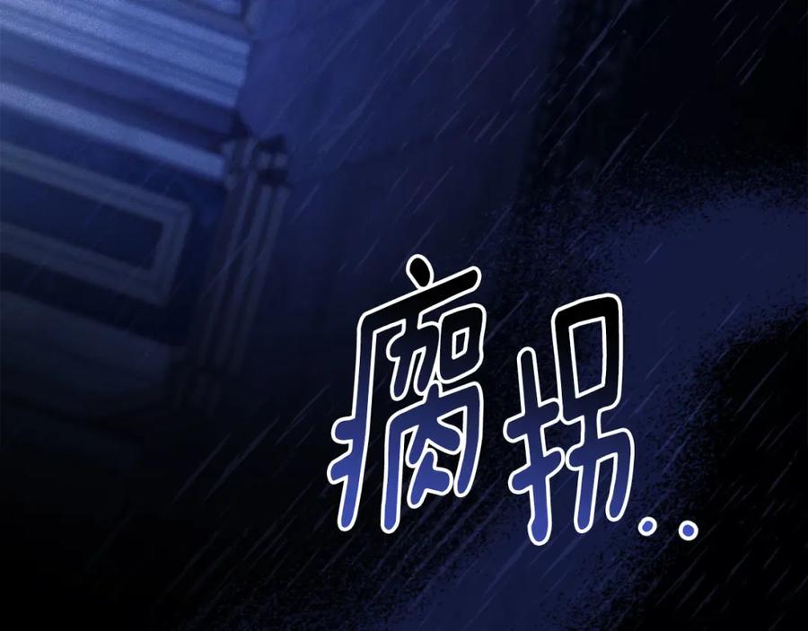 默许侵占 - 第24话 怀有敌意 - 第76张图