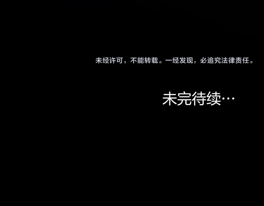 默许侵占 - 第24话 怀有敌意 - 第208张图