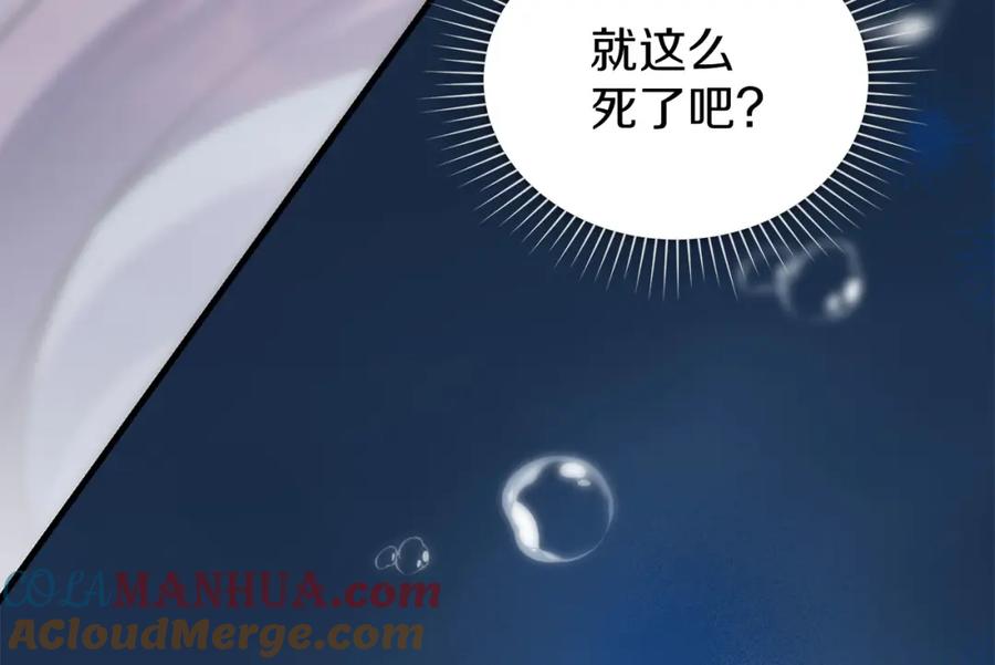 默许侵占 - 第25话 意外溺水 - 第185张图