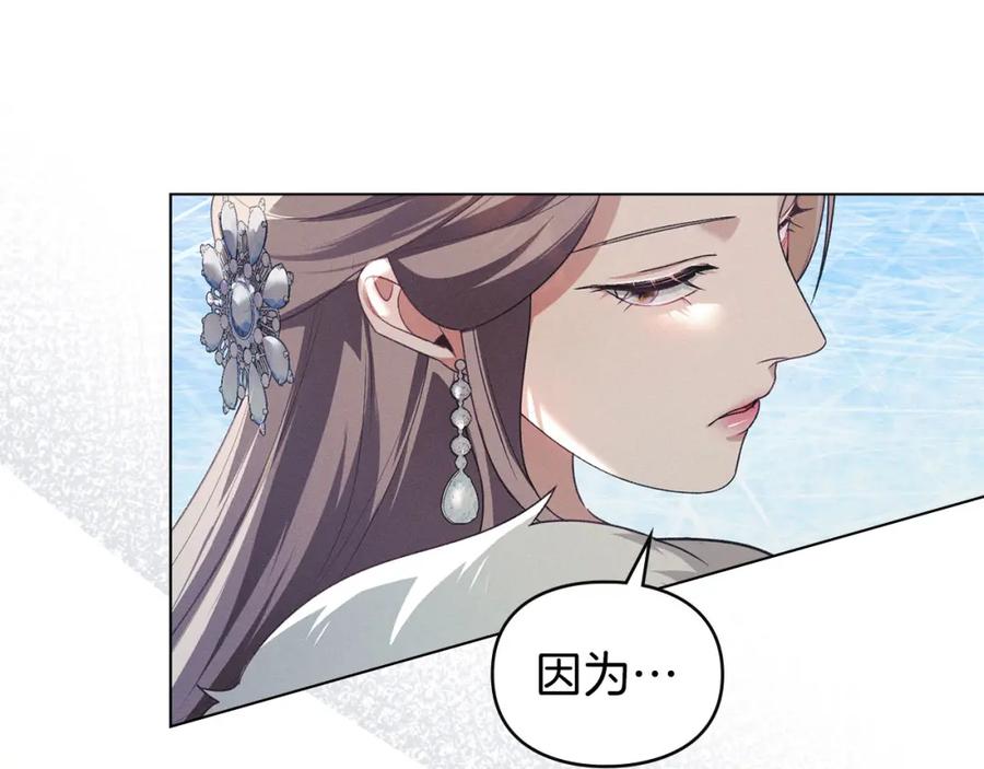 默许侵占 - 第25话 意外溺水 - 第70张图