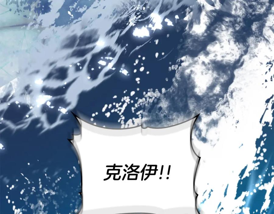 默许侵占 - 第25话 意外溺水 - 第167张图