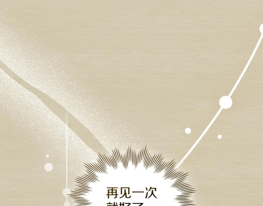 默许侵占 - 第25话 意外溺水 - 第196张图