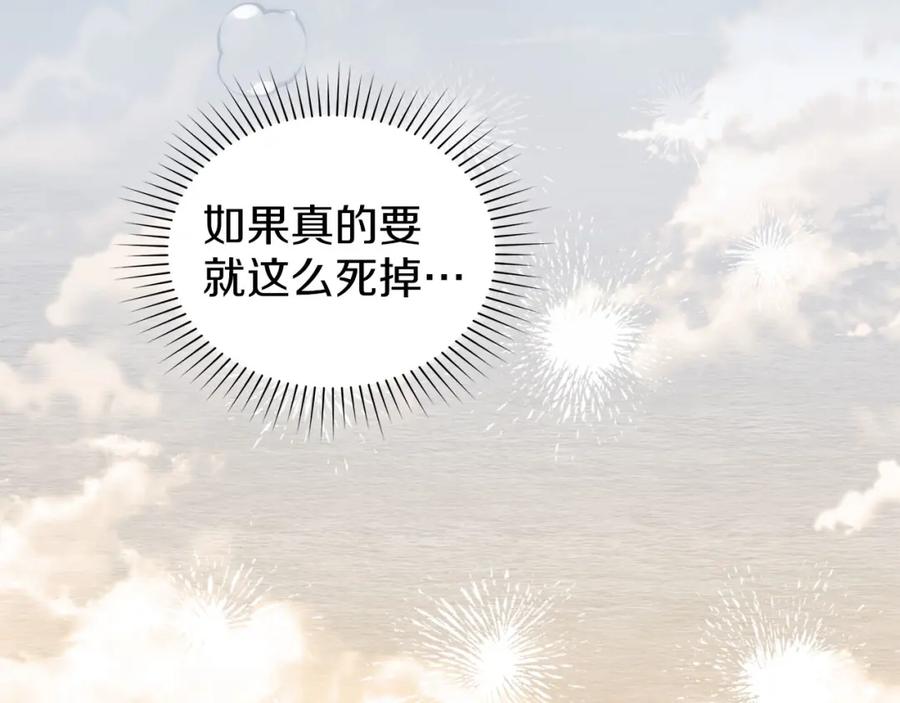 默许侵占 - 第25话 意外溺水 - 第187张图