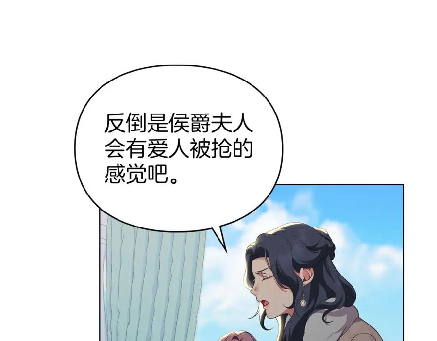 默许侵占 - 第25话 意外溺水 - 第4张图