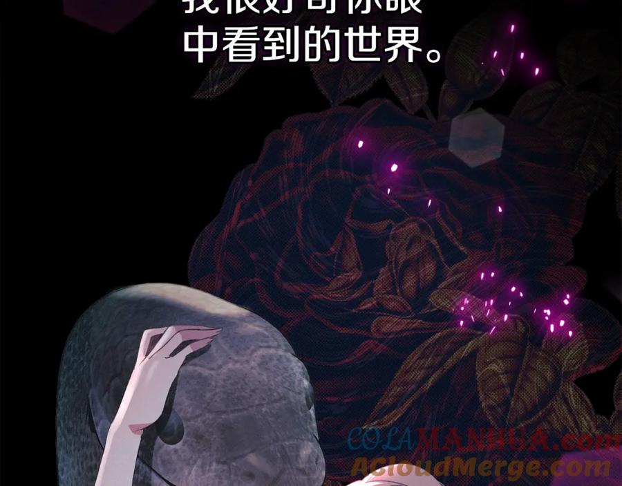 默许侵占 - 第25话 意外溺水 - 第113张图