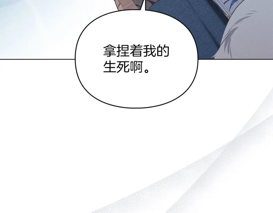 默许侵占 - 第25话 意外溺水 - 第74张图