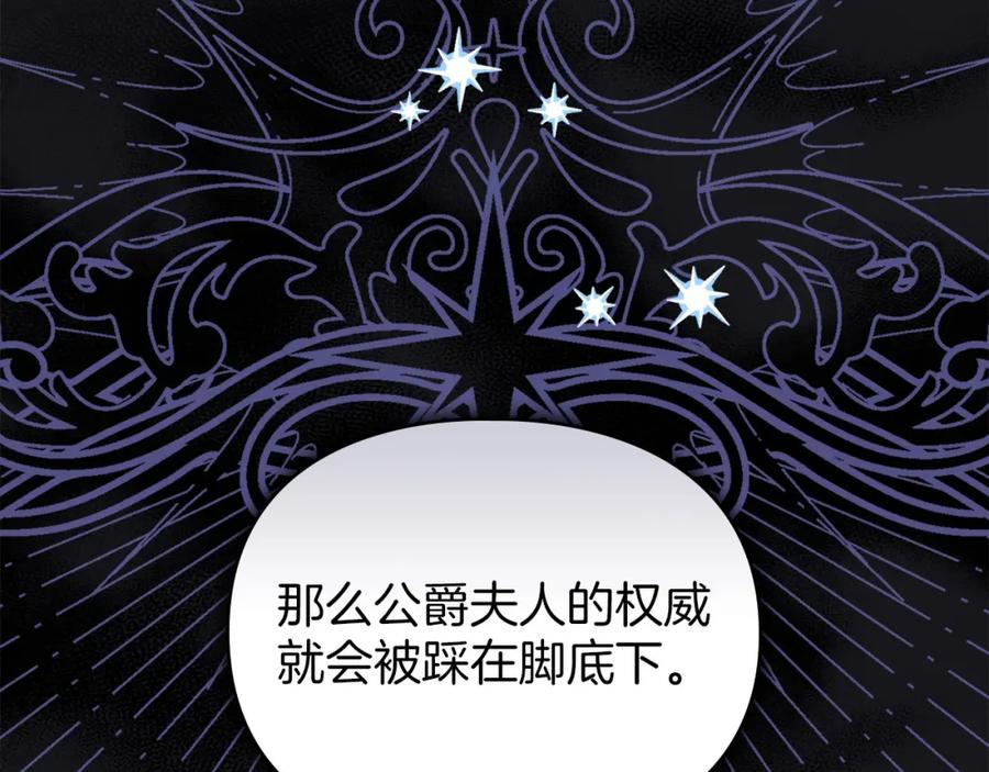 默许侵占 - 第25话 意外溺水 - 第51张图