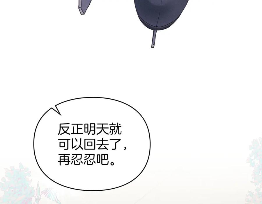 默许侵占 - 第25话 意外溺水 - 第8张图