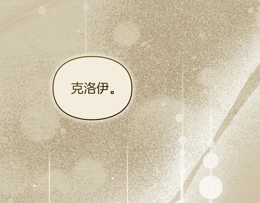 默许侵占 - 第25话 意外溺水 - 第198张图