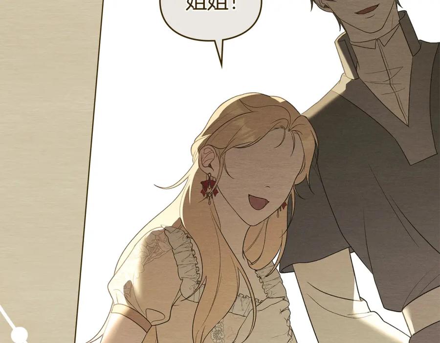 默许侵占 - 第25话 意外溺水 - 第194张图