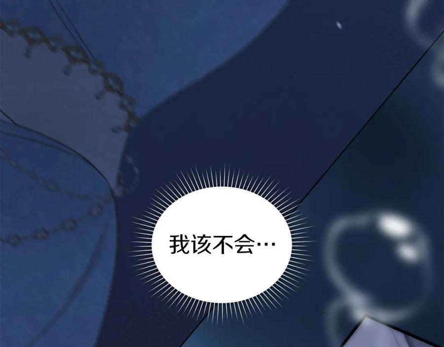 默许侵占 - 第25话 意外溺水 - 第182张图