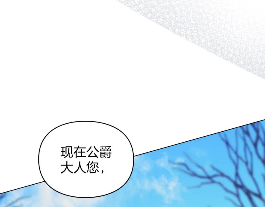 默许侵占 - 第25话 意外溺水 - 第71张图