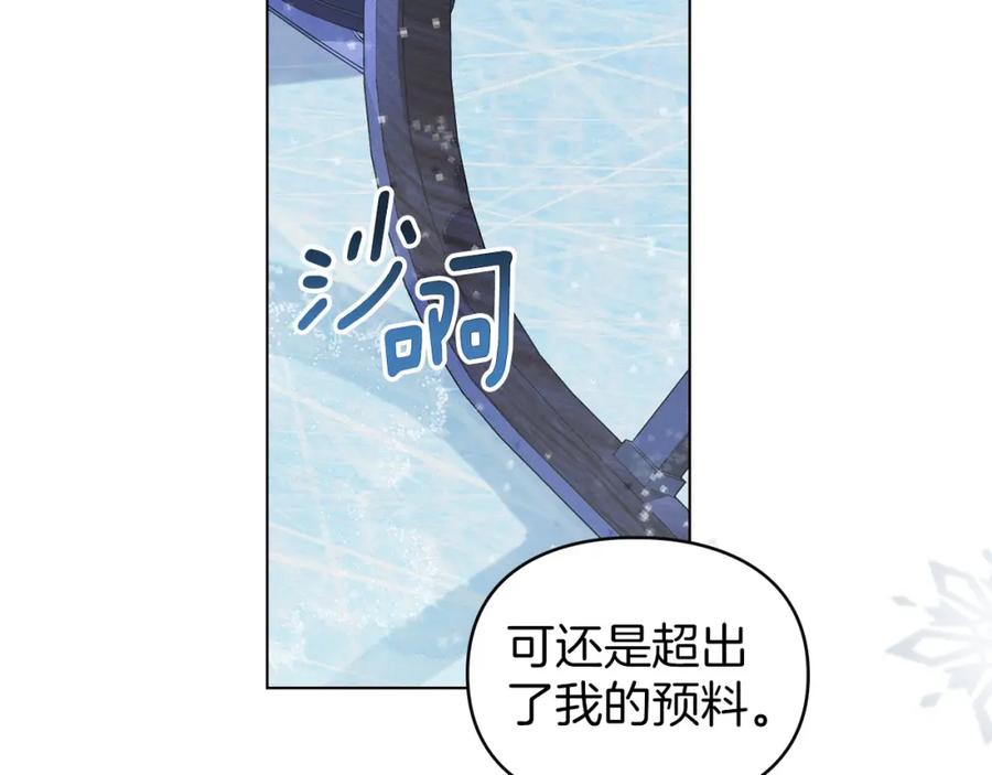 默许侵占 - 第25话 意外溺水 - 第43张图