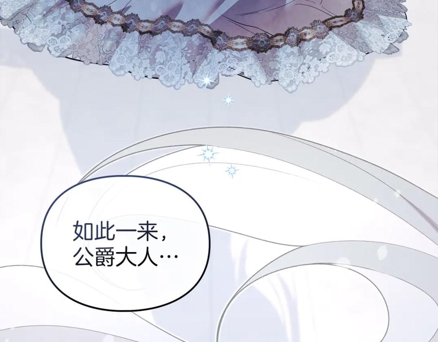 默许侵占 - 第25话 意外溺水 - 第54张图