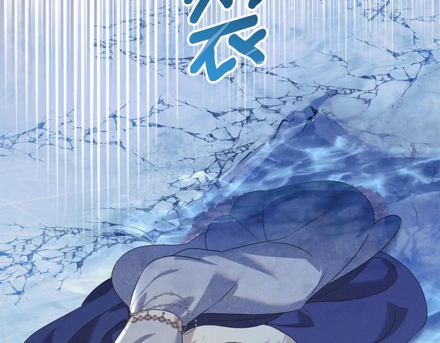 默许侵占 - 第25话 意外溺水 - 第156张图