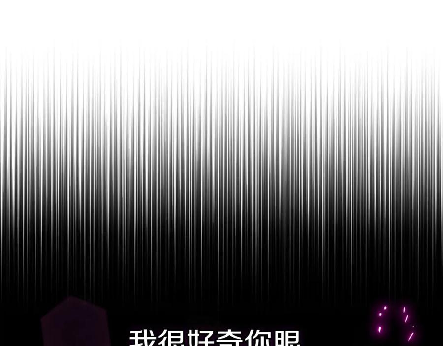 默许侵占 - 第25话 意外溺水 - 第112张图