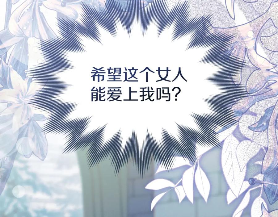 默许侵占 - 第25话 意外溺水 - 第123张图