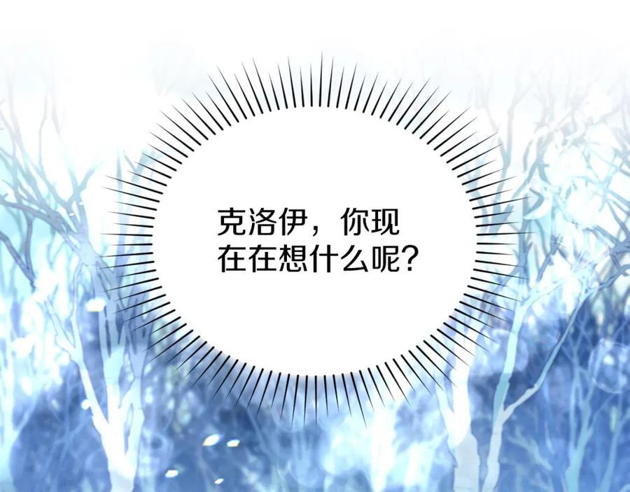 默许侵占 - 第25话 意外溺水 - 第103张图