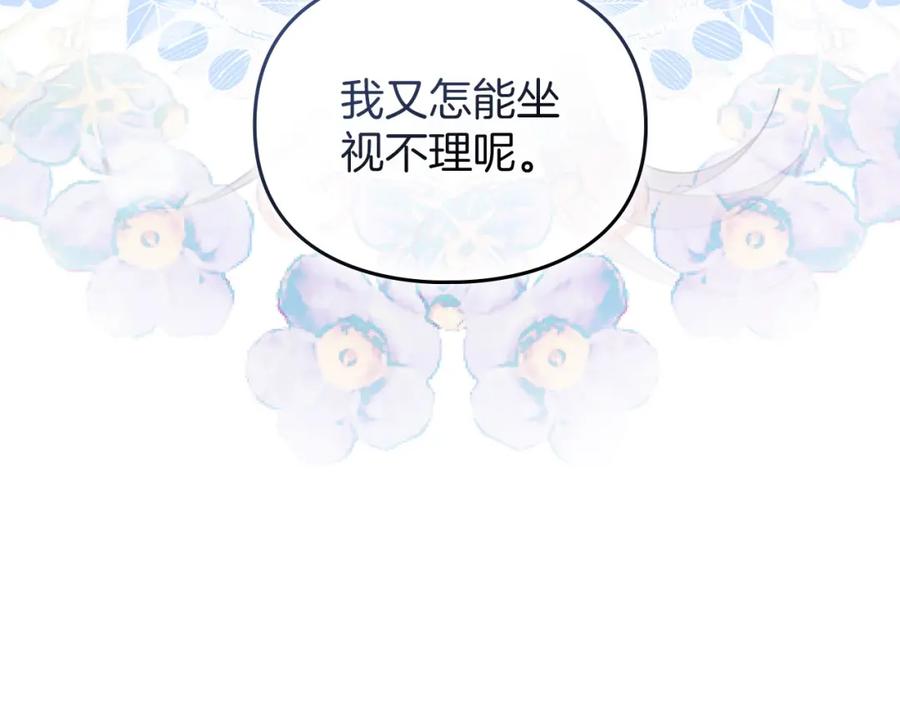 默许侵占 - 第25话 意外溺水 - 第58张图