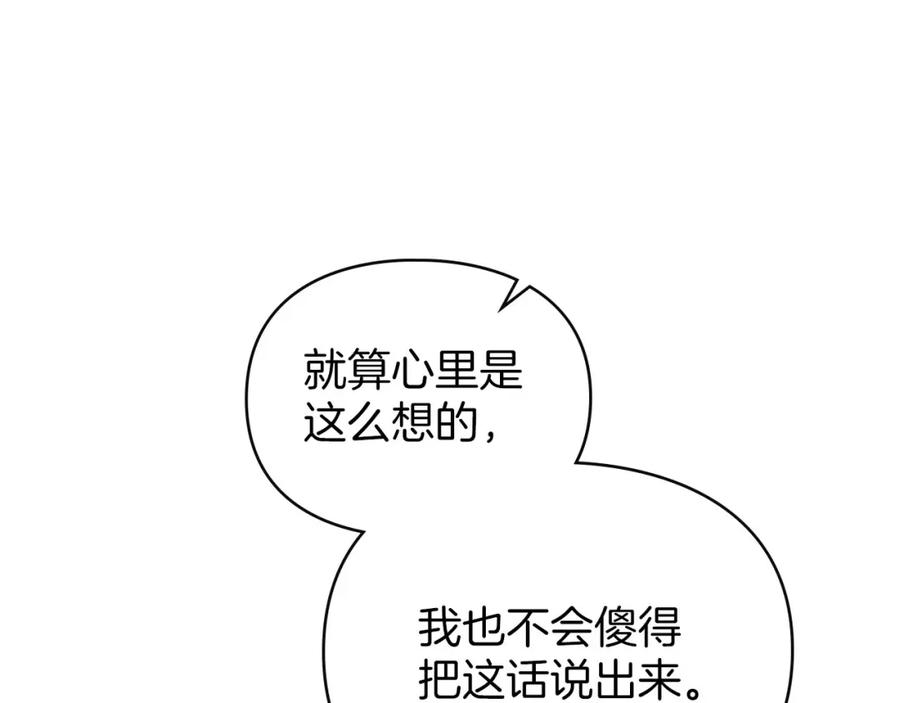 默许侵占 - 第25话 意外溺水 - 第67张图