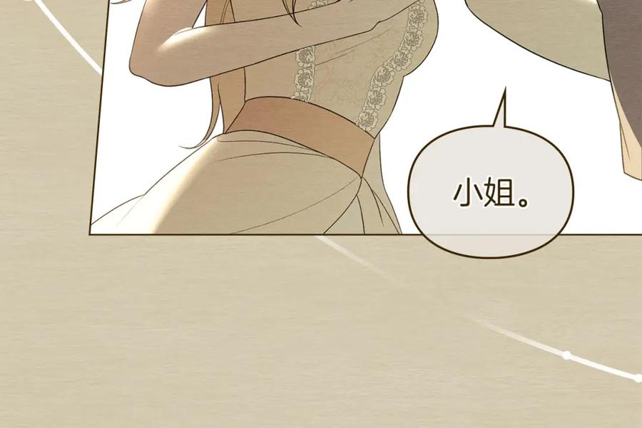 默许侵占 - 第25话 意外溺水 - 第195张图