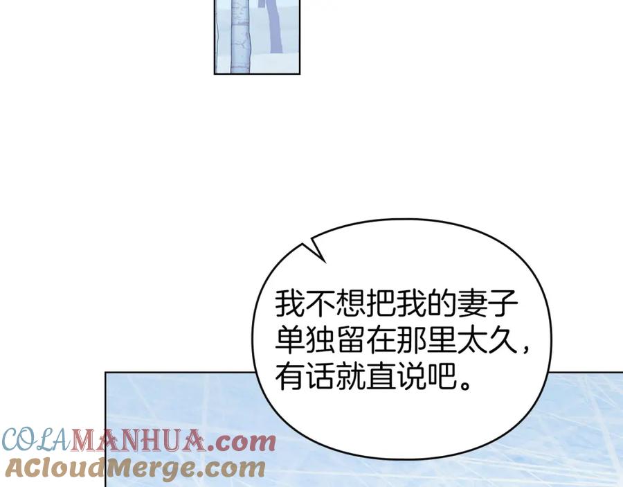 默许侵占 - 第25话 意外溺水 - 第89张图