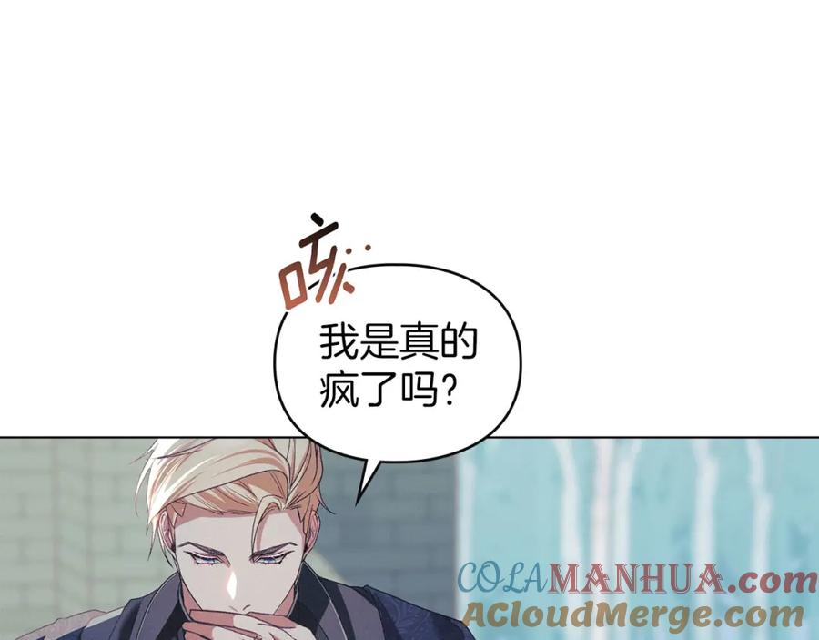 默许侵占 - 第25话 意外溺水 - 第133张图