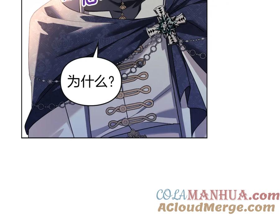 默许侵占 - 第25话 意外溺水 - 第69张图