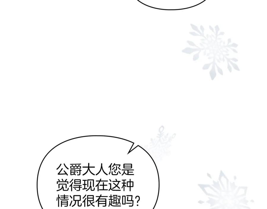 默许侵占 - 第25话 意外溺水 - 第44张图