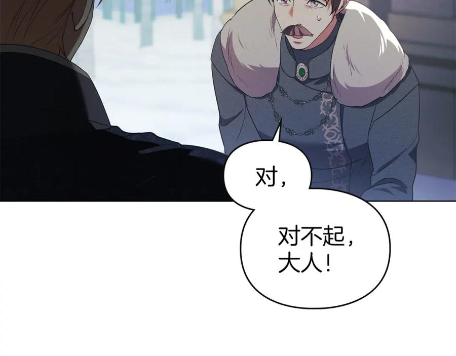 默许侵占 - 第25话 意外溺水 - 第99张图