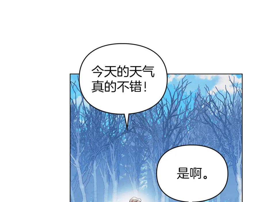 默许侵占 - 第25话 意外溺水 - 第35张图