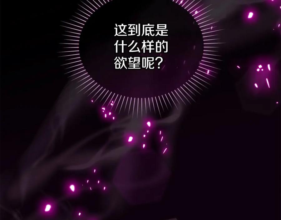 默许侵占 - 第25话 意外溺水 - 第119张图