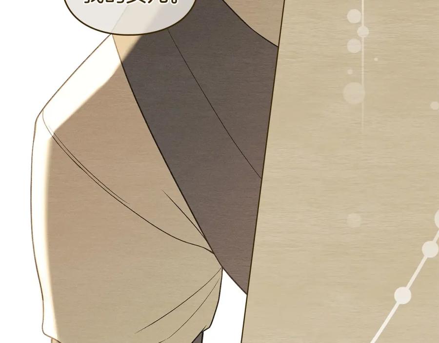 默许侵占 - 第25话 意外溺水 - 第192张图