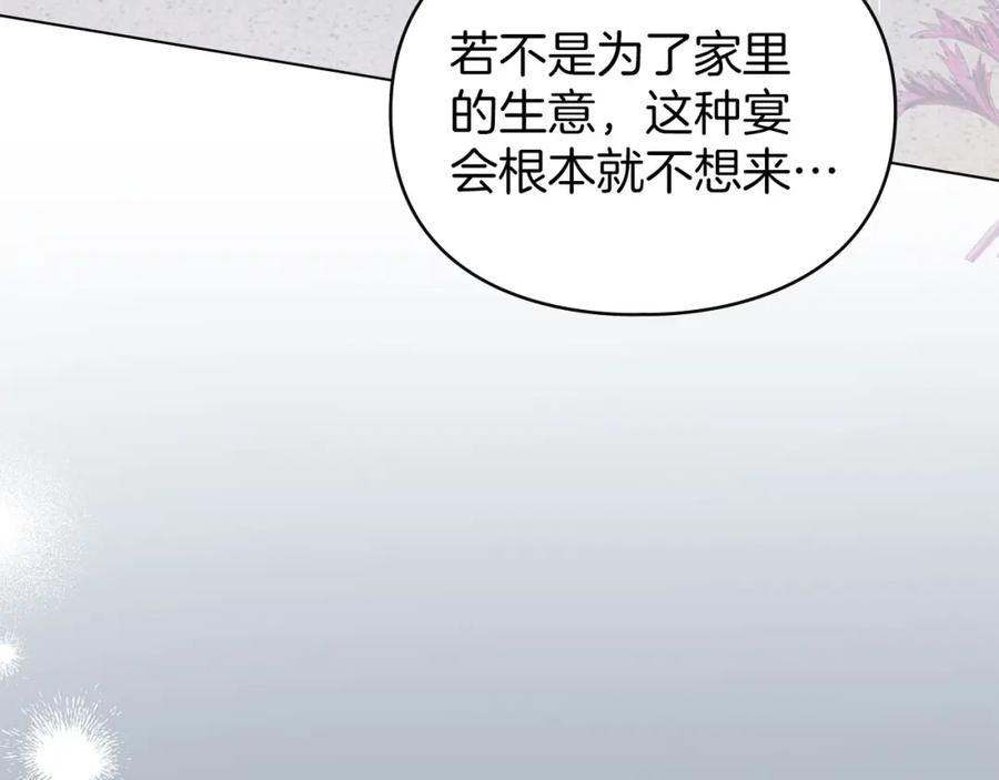 默许侵占 - 第25话 意外溺水 - 第12张图