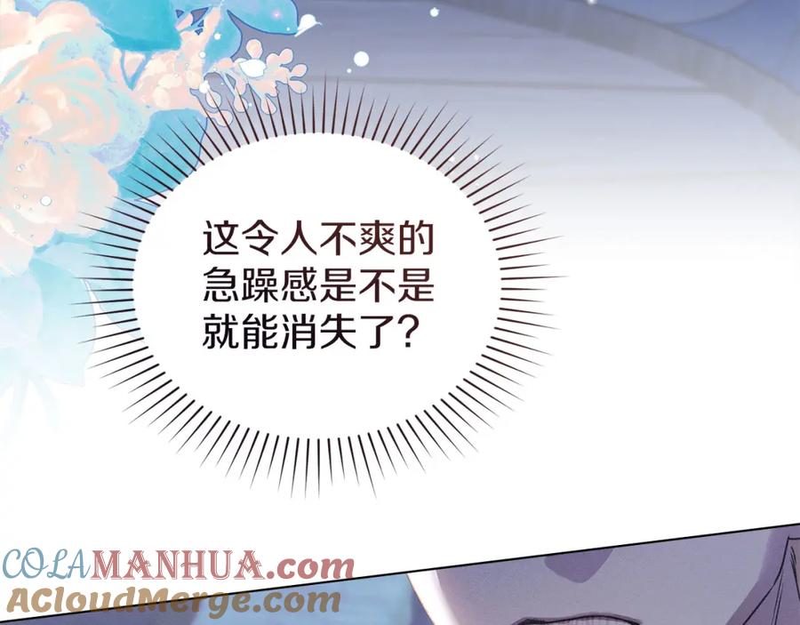 默许侵占 - 第25话 意外溺水 - 第109张图