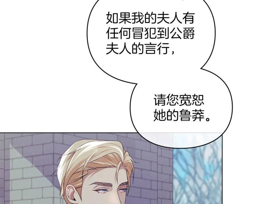 默许侵占 - 第25话 意外溺水 - 第94张图