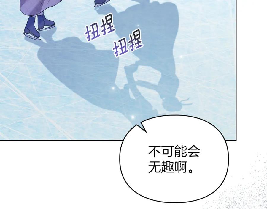 默许侵占 - 第25话 意外溺水 - 第46张图